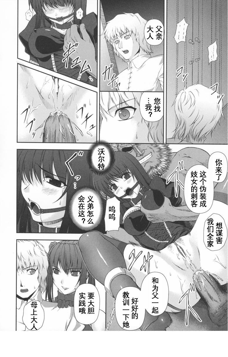 [竜胆]ブラックウイドウ～黒衣の暗杀姫～[英译中个人汉化][竜胆]ブラックウイドウ～黒衣の暗杀姫～[英译中个人汉化]