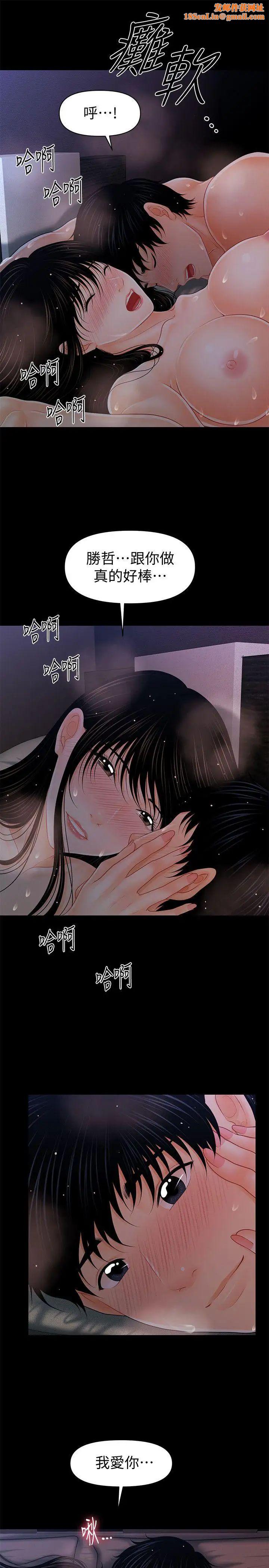 秘书的潜规则第42话-先做一次再去洗澡吧