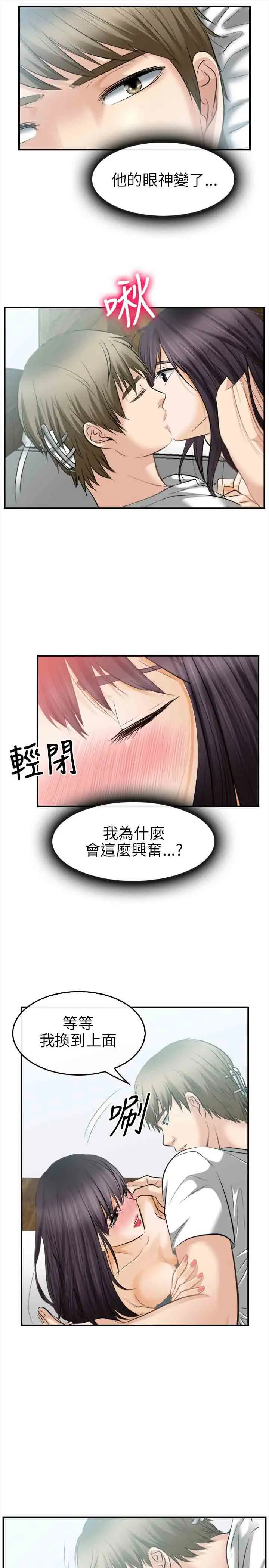 性王之路第17话