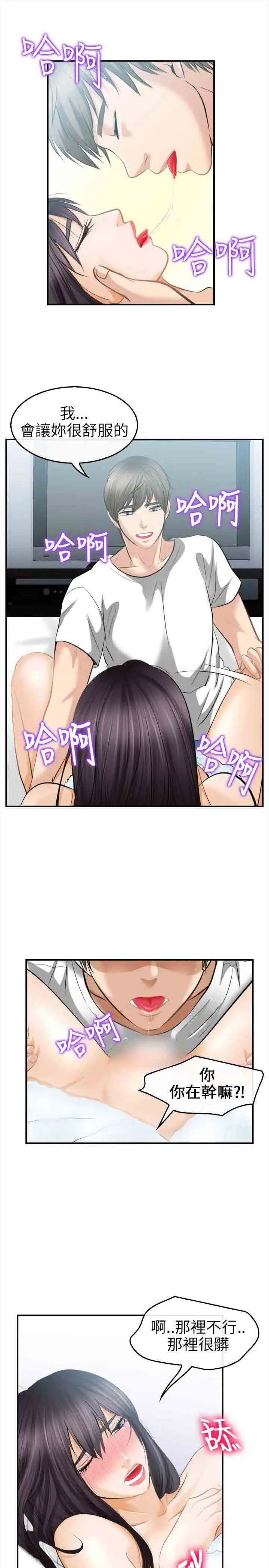 性王之路第17话