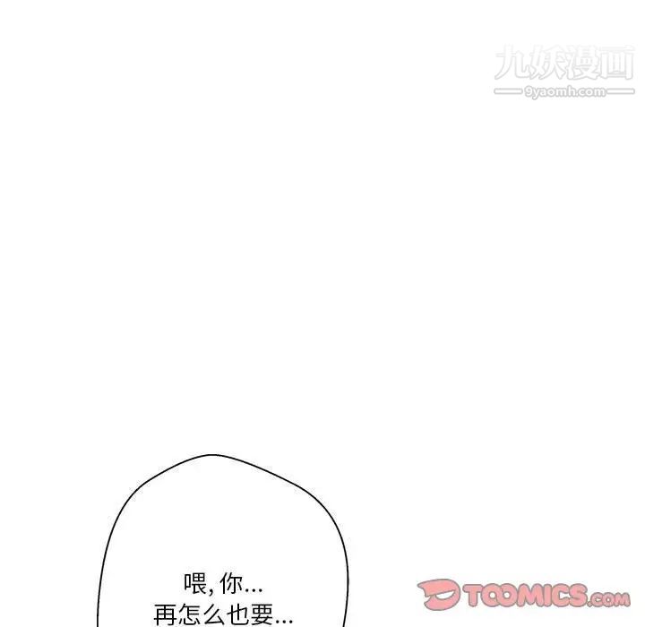 越界的20岁第35话