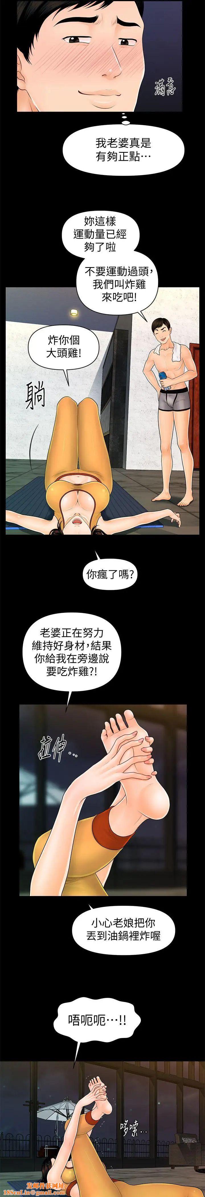 秘书的潜规则第42话-先做一次再去洗澡吧