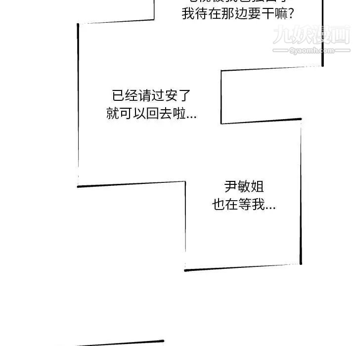 越界的20岁第35话