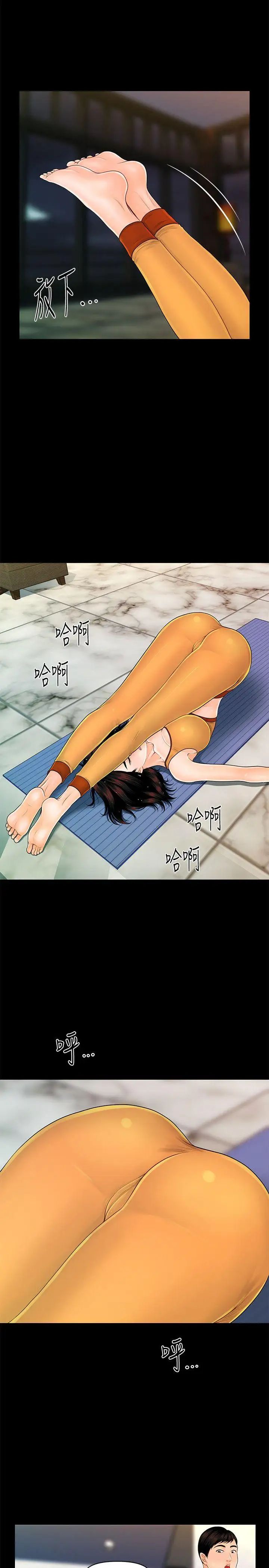 秘书的潜规则第42话-先做一次再去洗澡吧