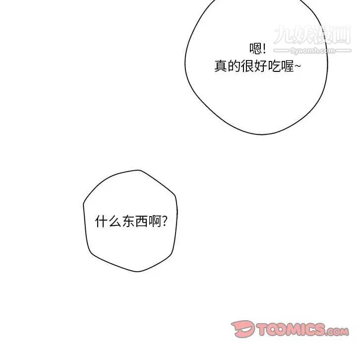 越界的20岁第35话