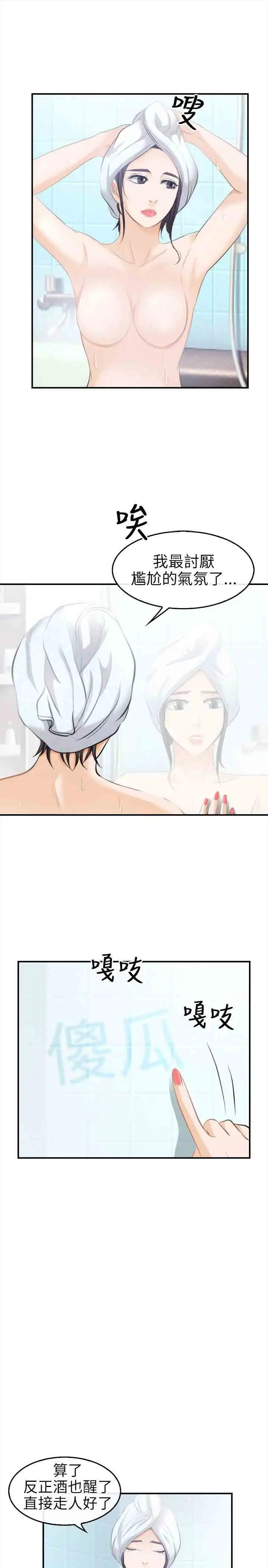 性王之路第18话