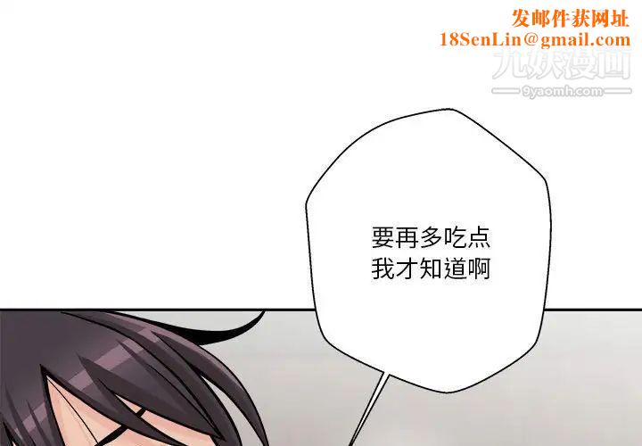 越界的20岁第36话