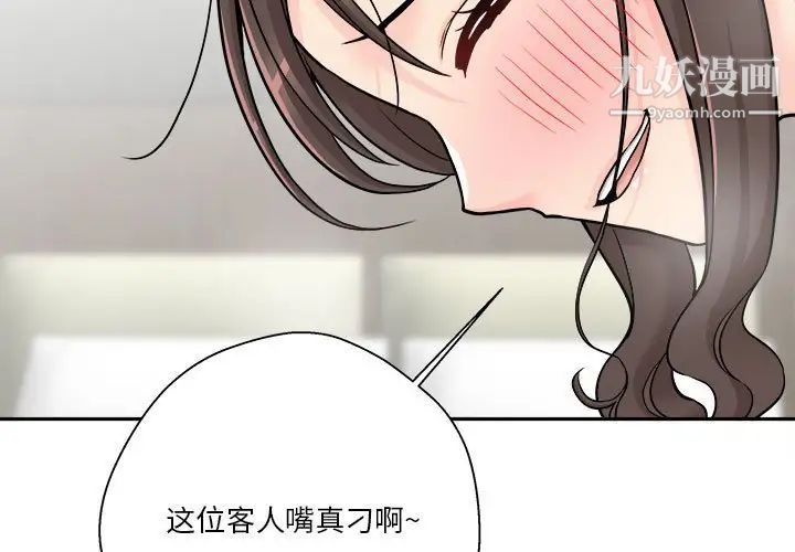 越界的20岁第36话