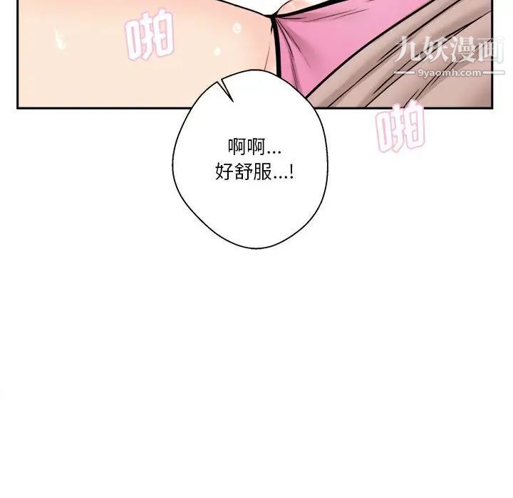 越界的20岁第36话