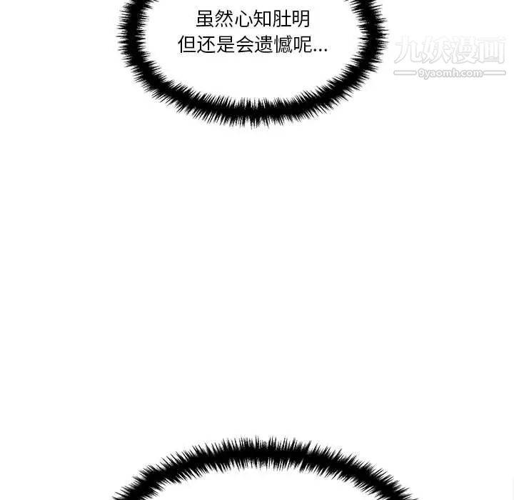 越界的20岁第36话