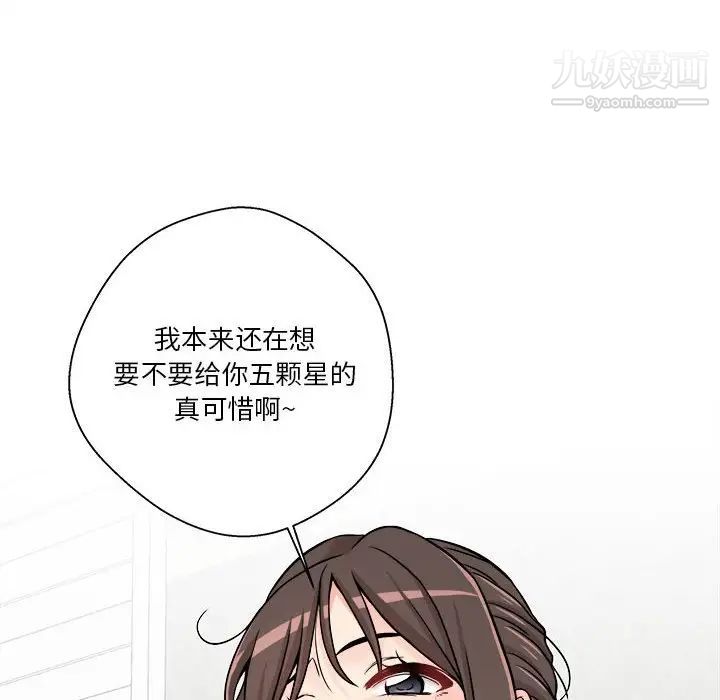 越界的20岁第36话