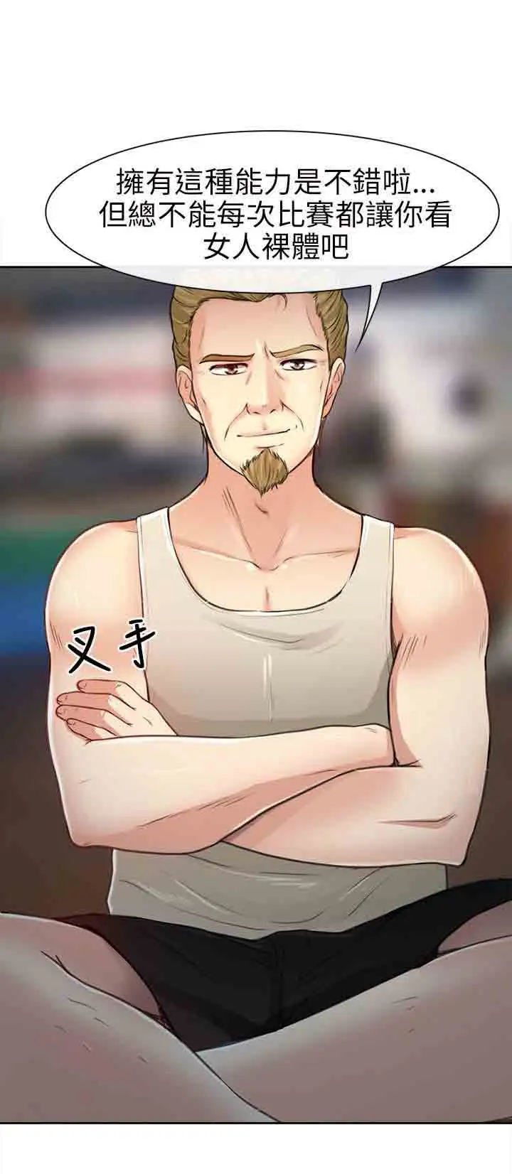 性王之路第20话