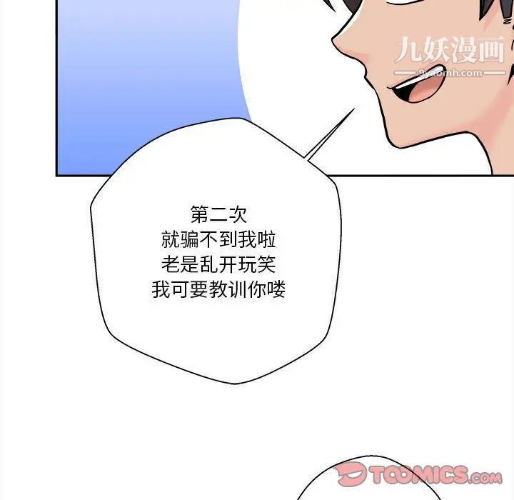 越界的20岁第36话