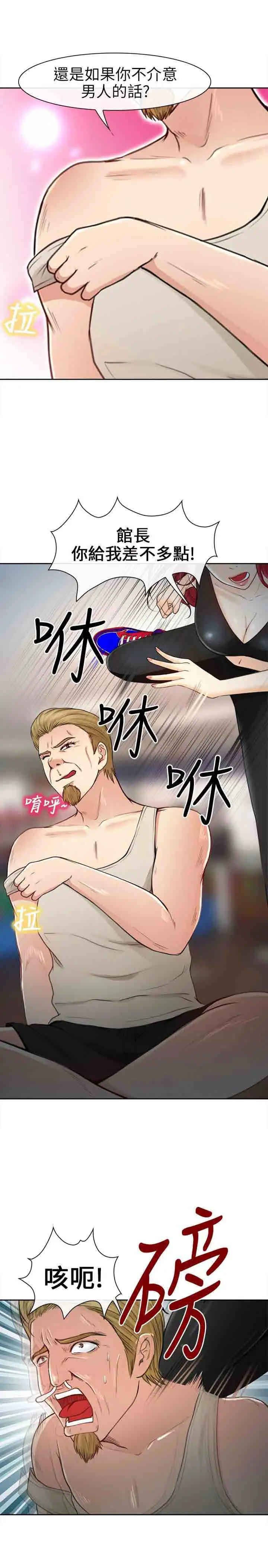 性王之路第20话