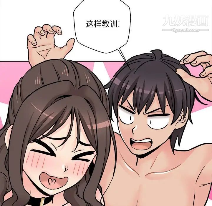 越界的20岁第36话