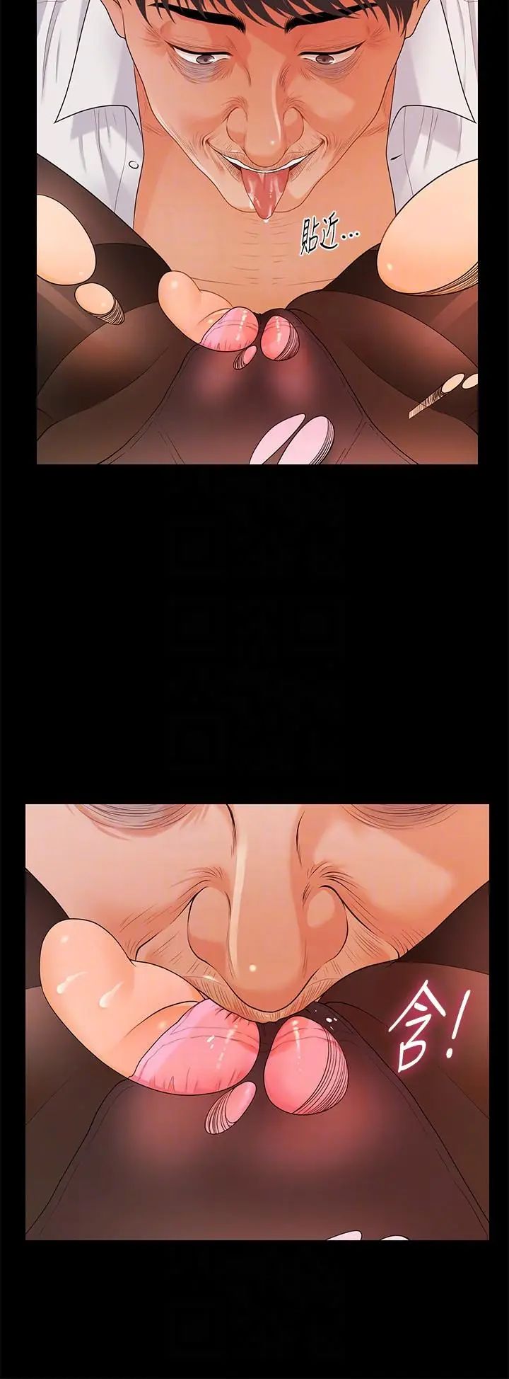 秘书的潜规则第45话-让我品嚐妳吧