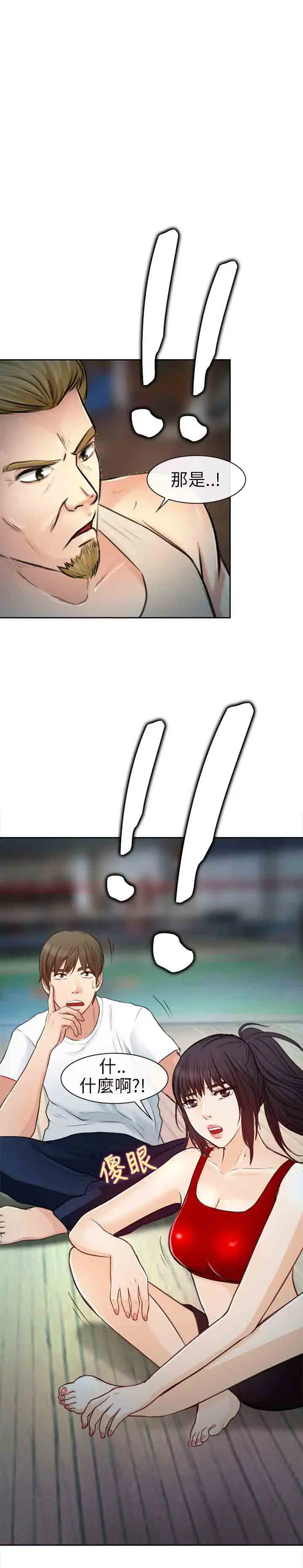 性王之路第21话