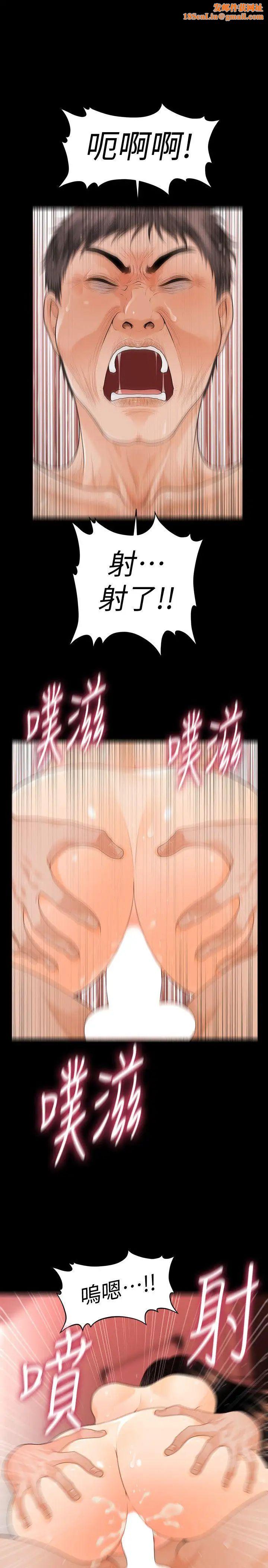 秘书的潜规则第46话-蕙茵回来了