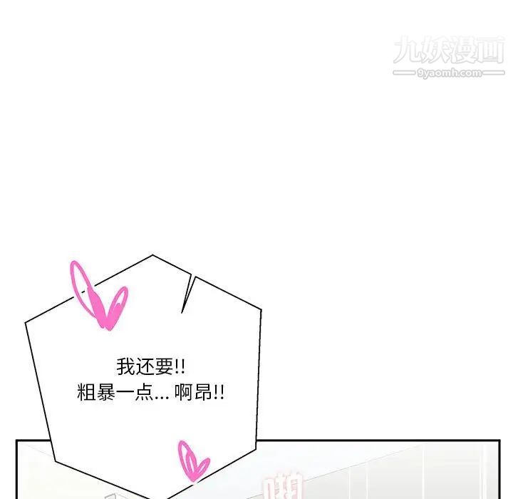 越界的20岁第37话