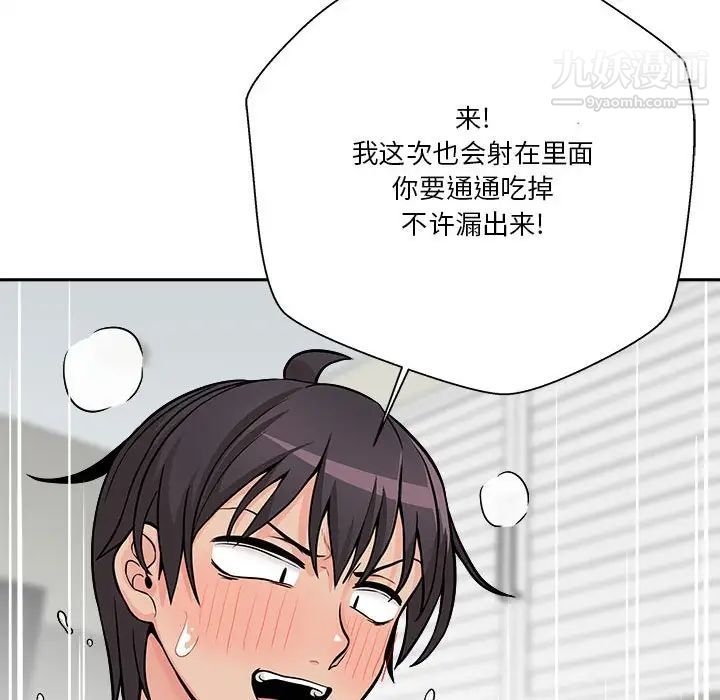 越界的20岁第37话