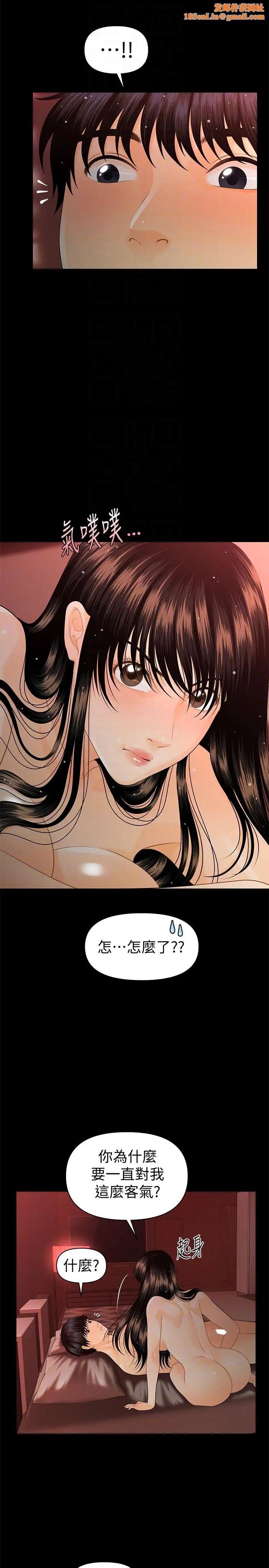 秘书的潜规则第47话-胜哲带来的快乐