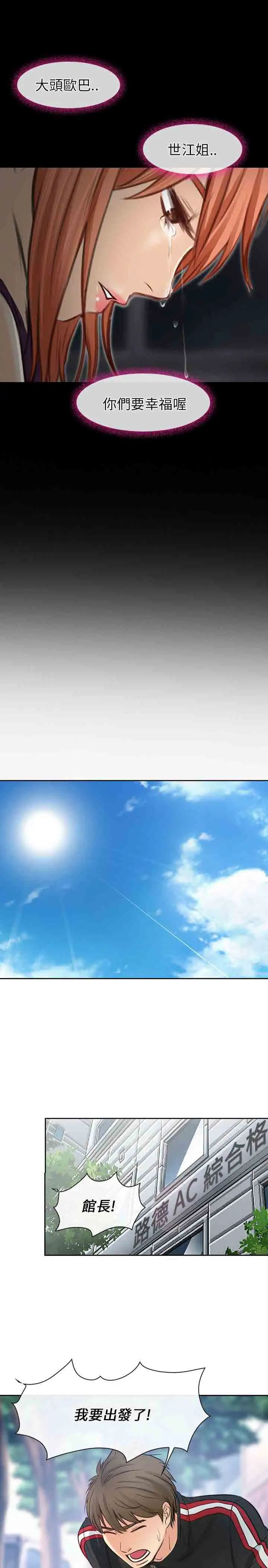 性王之路第22话