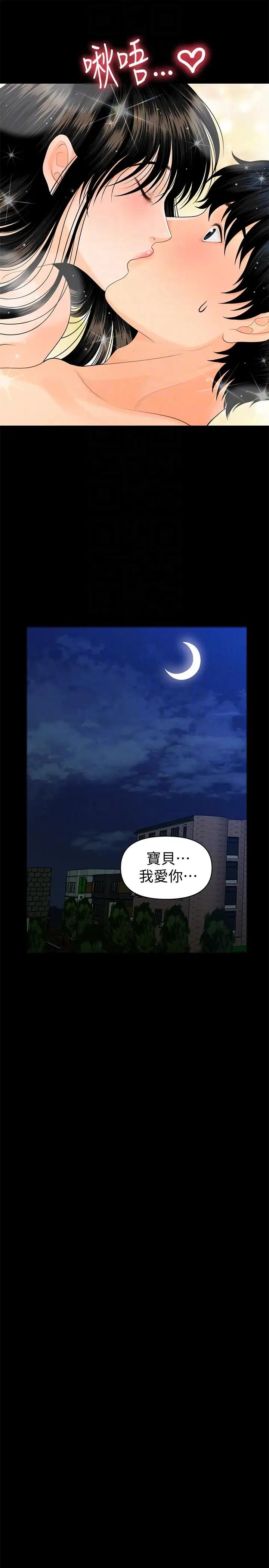 秘书的潜规则第47话-胜哲带来的快乐