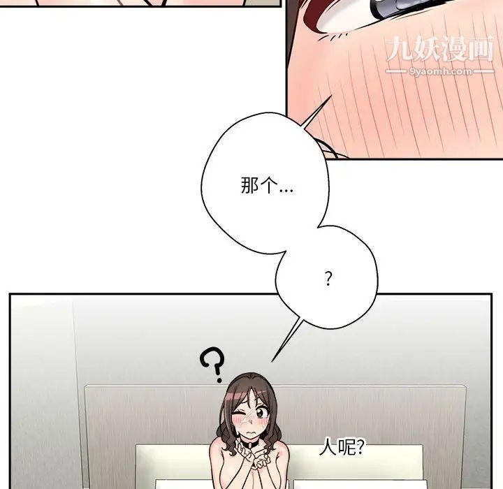 越界的20岁第37话