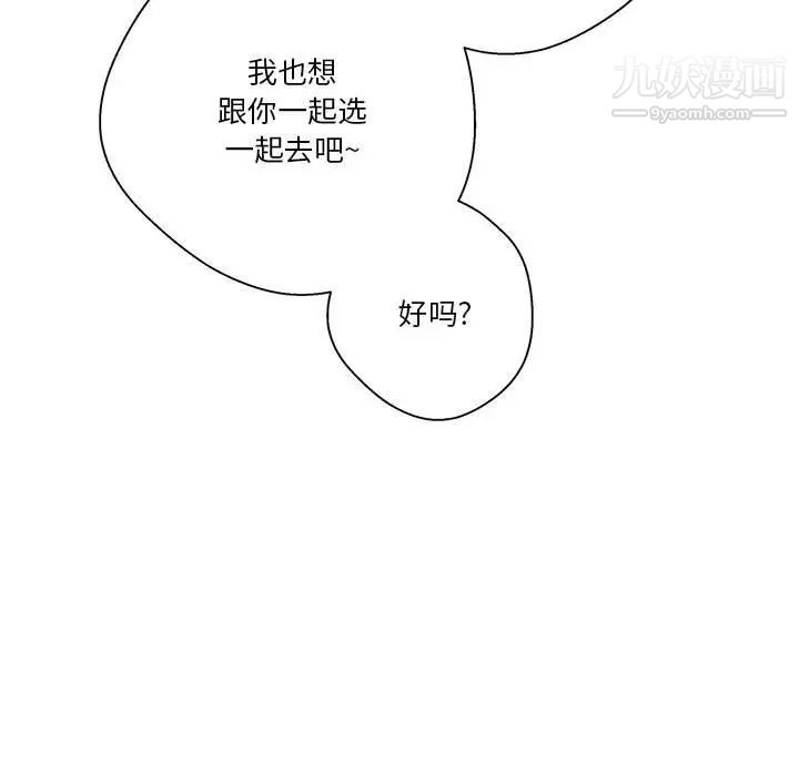 越界的20岁第37话