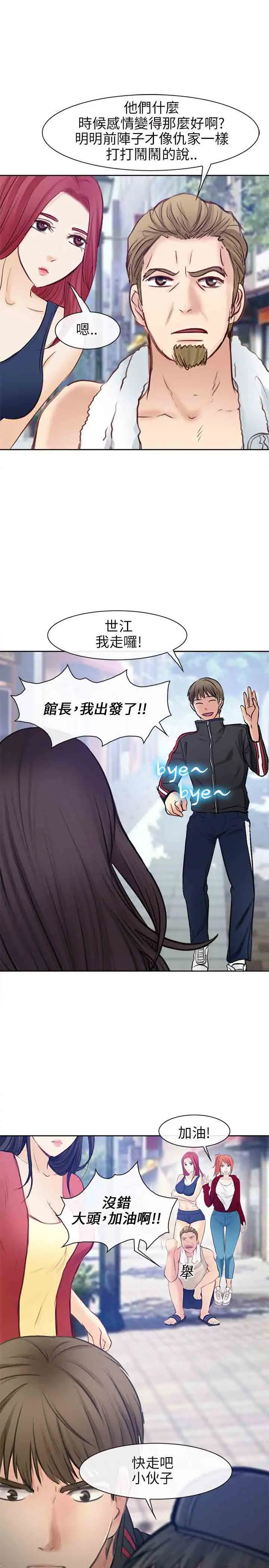 性王之路第22话