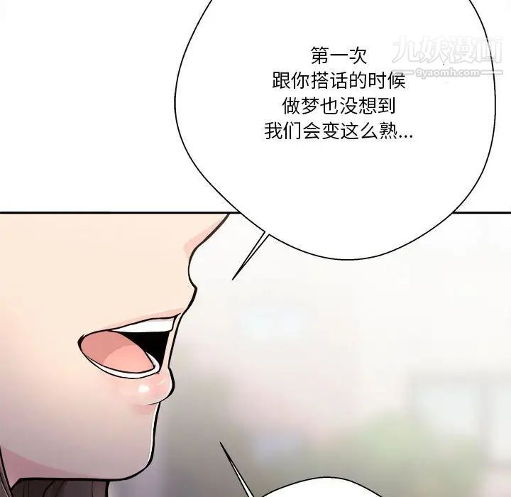 越界的20岁第37话