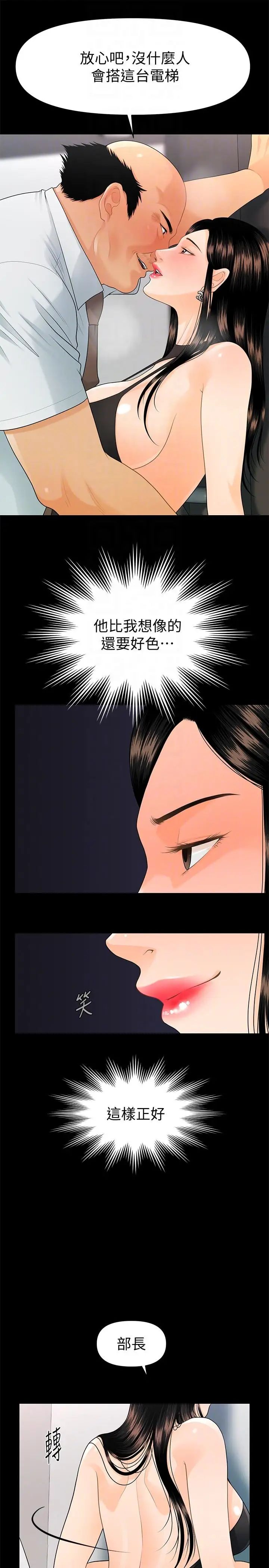 秘书的潜规则第48话-加班就是为了这个好康