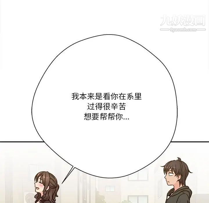 越界的20岁第37话