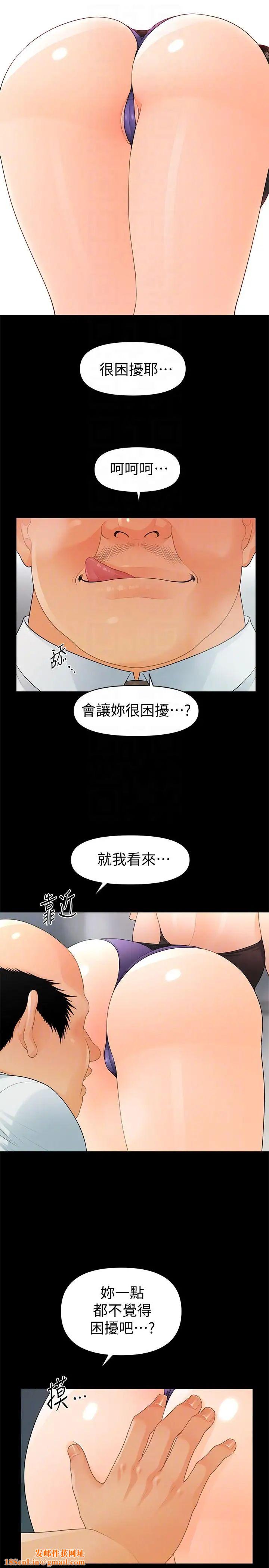 秘书的潜规则第48话-加班就是为了这个好康