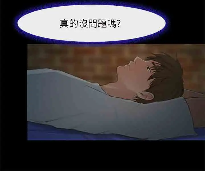 性王之路第23话