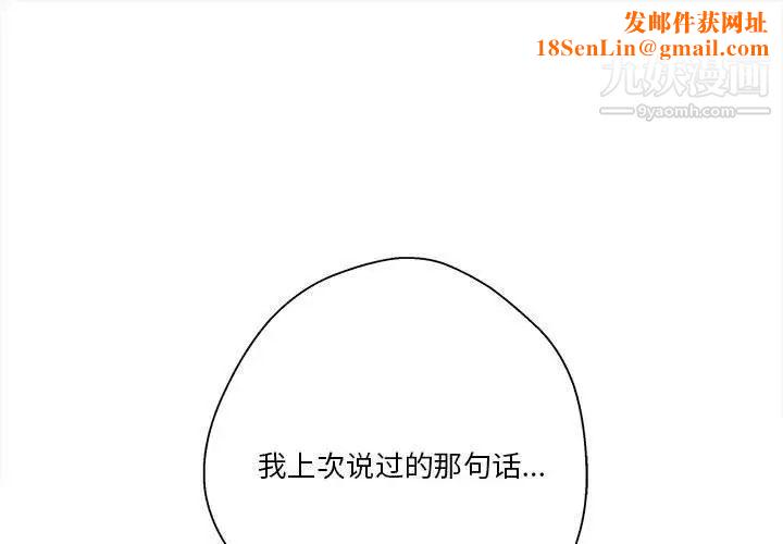 越界的20岁第38话