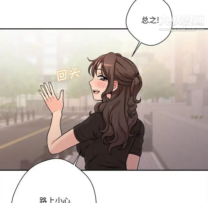 越界的20岁第38话