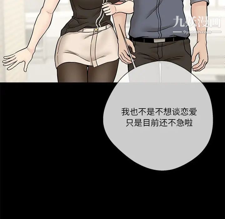 越界的20岁第38话
