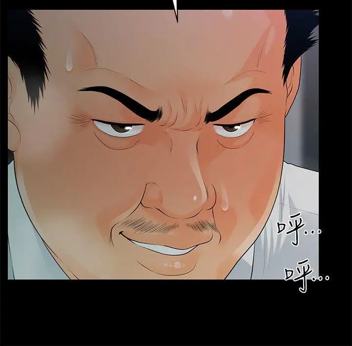 秘书的潜规则第49话-女秘书们卓越的服务能力