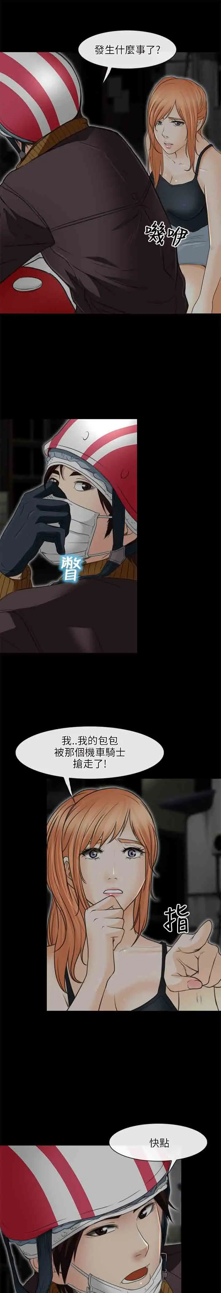 性王之路第24话