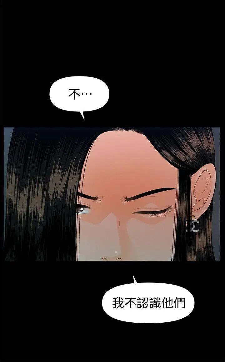 秘书的潜规则第49话-女秘书们卓越的服务能力