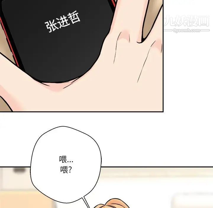 越界的20岁第38话