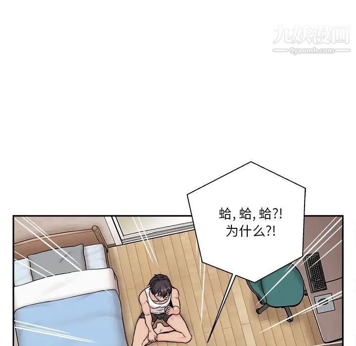 越界的20岁第38话
