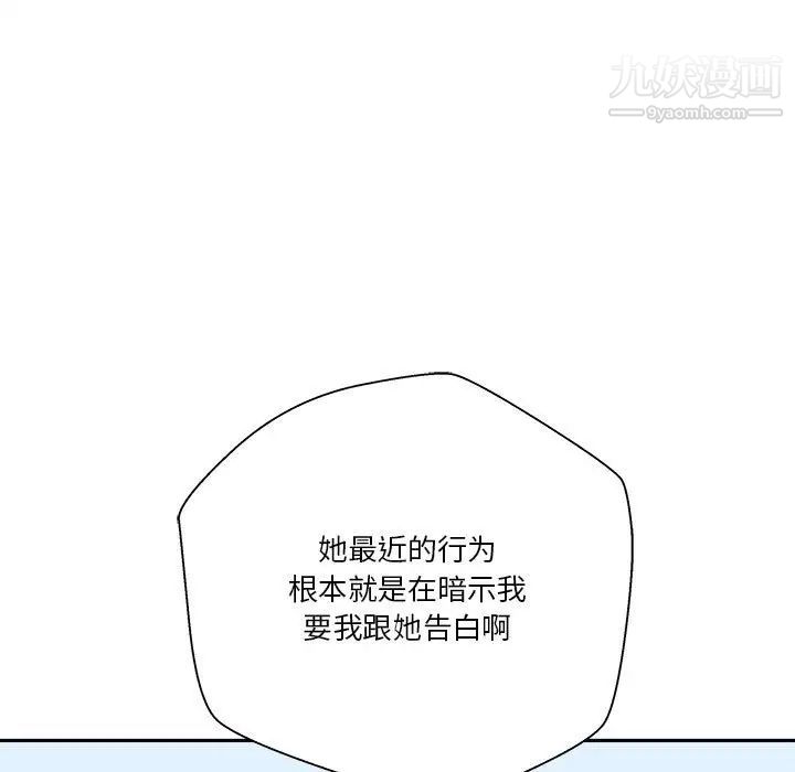 越界的20岁第38话
