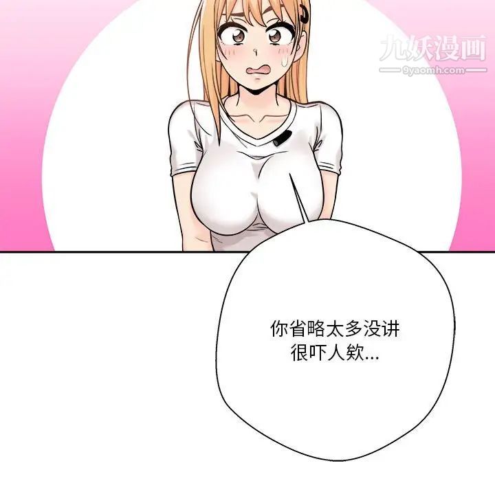 越界的20岁第38话