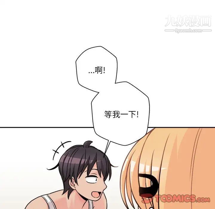 越界的20岁第38话