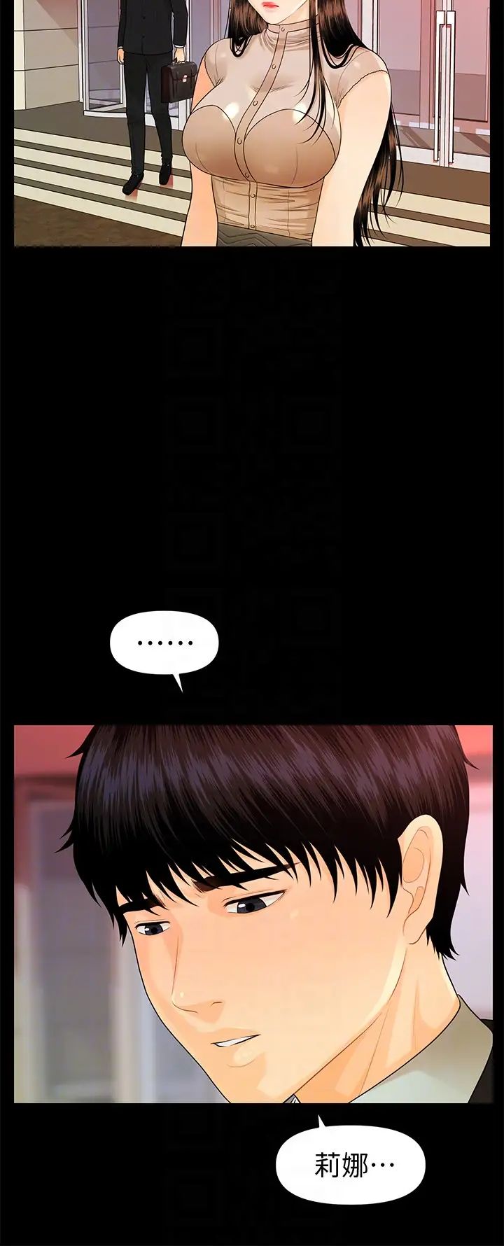 秘书的潜规则第51话-莉娜和江代理上摩铁