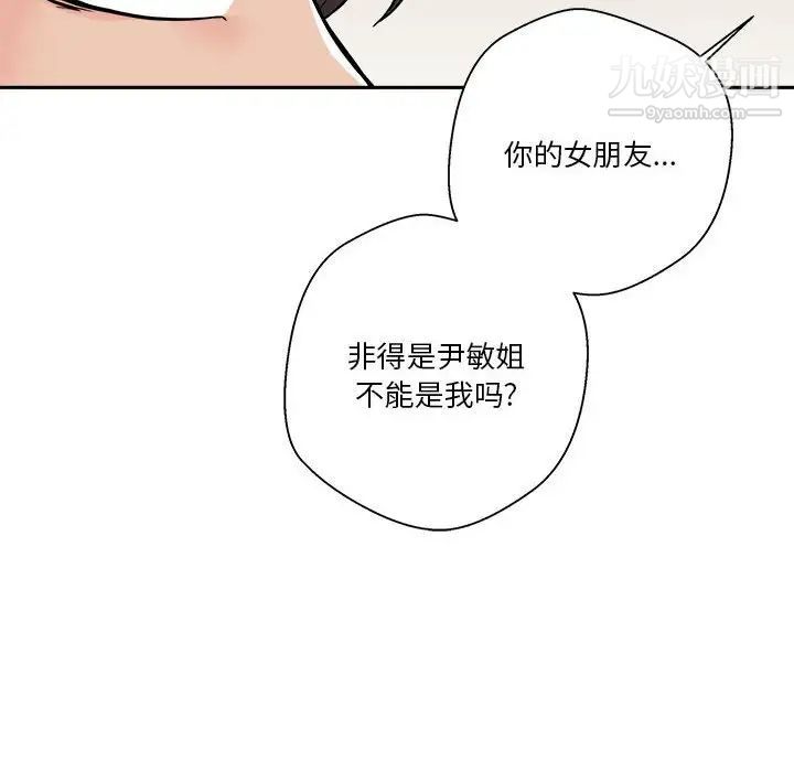 越界的20岁第38话