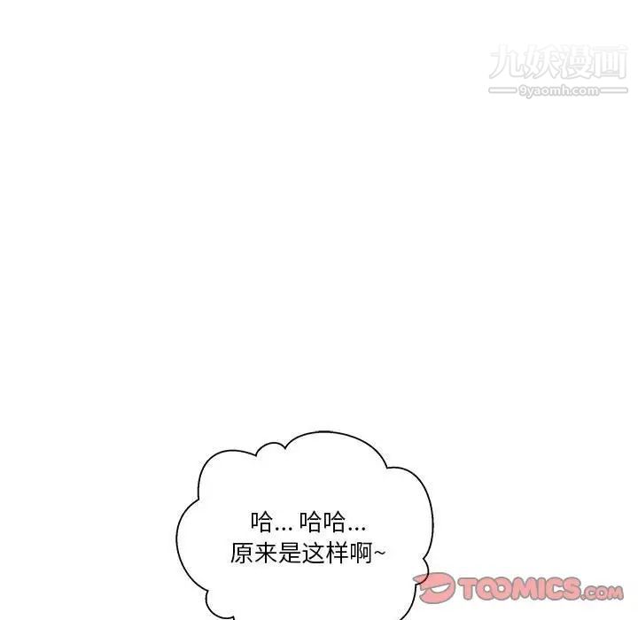 越界的20岁第39话