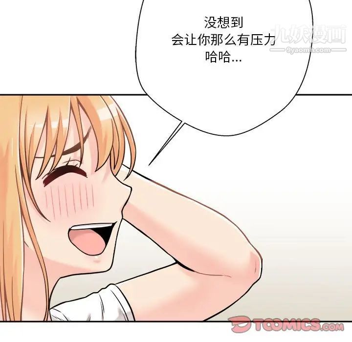 越界的20岁第39话